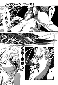 Page 172 of Sivern Saga 2 - preview thumbnail
