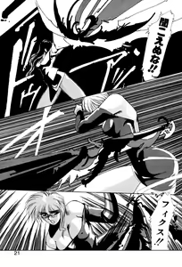 Page 18 of Sivern Saga 2 - preview thumbnail