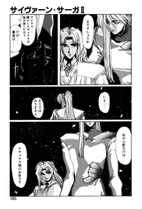 Page 182 of Sivern Saga 2 - preview thumbnail
