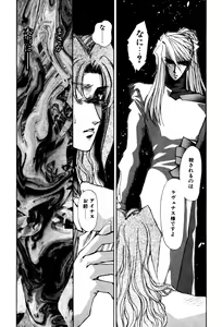 Page 183 of Sivern Saga 2 - preview thumbnail
