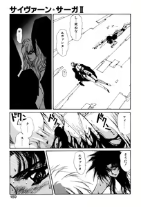 Page 186 of Sivern Saga 2 - preview thumbnail