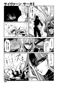 Page 192 of Sivern Saga 2 - preview thumbnail