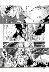 Page 193 of Sivern Saga 2 - preview thumbnail