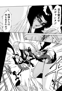 Page 21 of Sivern Saga 2 - preview thumbnail