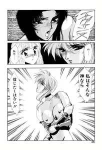 Page 23 of Sivern Saga 2 - preview thumbnail