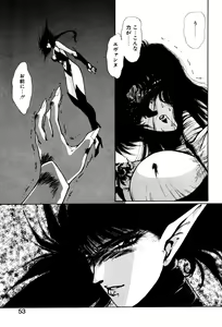 Page 50 of Sivern Saga 2 - preview thumbnail