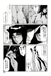 Page 60 of Sivern Saga 2 - preview thumbnail