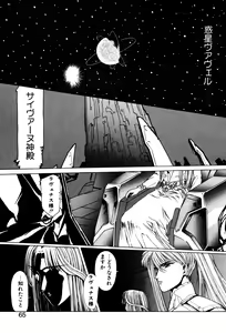 Page 62 of Sivern Saga 2 - preview thumbnail