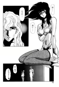 Page 67 of Sivern Saga 2 - preview thumbnail