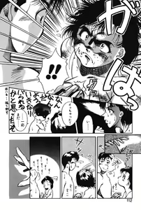 Page 109 of MAIGO - preview thumbnail