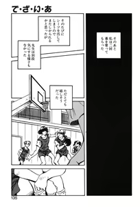 Page 132 of MAIGO - preview thumbnail