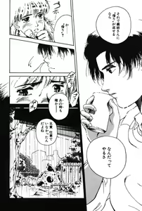 Page 143 of MAIGO - preview thumbnail