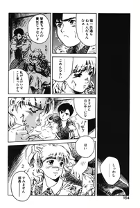 Page 161 of MAIGO - preview thumbnail