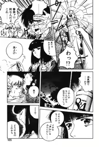 Page 162 of MAIGO - preview thumbnail