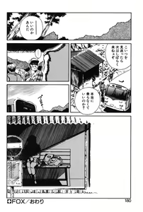 Page 177 of MAIGO - preview thumbnail