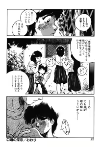 Page 19 of MAIGO - preview thumbnail