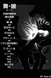 Page 3 of MAIGO - preview thumbnail