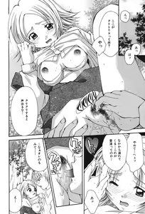 Page 103 of Love ? Love Question - preview thumbnail