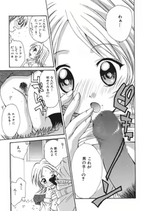 Page 104 of Love ? Love Question - preview thumbnail