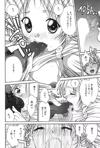 Page 105 of Love ? Love Question - preview thumbnail