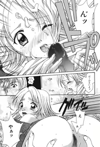 Page 106 of Love ? Love Question - preview thumbnail