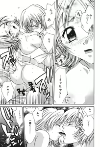 Page 116 of Love ? Love Question - preview thumbnail