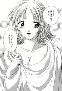 Page 118 of Love ? Love Question - preview thumbnail