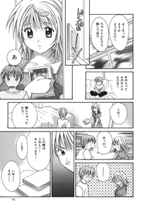 Page 12 of Love ? Love Question - preview thumbnail