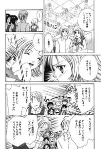 Page 121 of Love ? Love Question - preview thumbnail