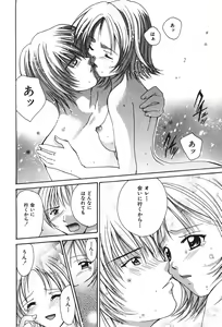 Page 131 of Love ? Love Question - preview thumbnail