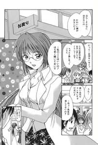 Page 135 of Love ? Love Question - preview thumbnail