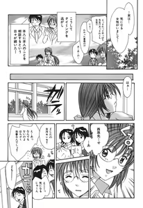 Page 138 of Love ? Love Question - preview thumbnail