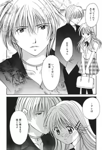 Page 157 of Love ? Love Question - preview thumbnail