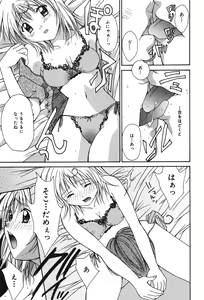 Page 16 of Love ? Love Question - preview thumbnail