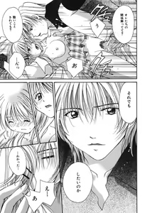 Page 170 of Love ? Love Question - preview thumbnail
