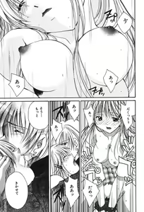 Page 172 of Love ? Love Question - preview thumbnail