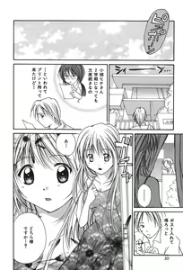 Page 47 of Love ? Love Question - preview thumbnail
