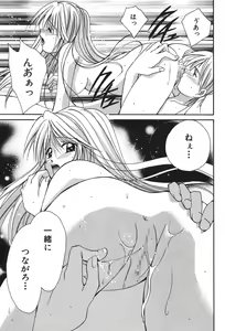 Page 56 of Love ? Love Question - preview thumbnail