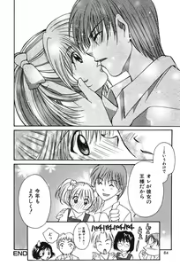 Page 81 of Love ? Love Question - preview thumbnail