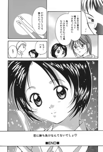 Page 97 of Love ? Love Question - preview thumbnail