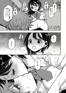 Page 47 of Joshikousei Nakadashi Katsudou Houkoku 1 - preview thumbnail