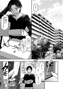 Page 67 of Joshikousei Nakadashi Katsudou Houkoku 1 - preview thumbnail
