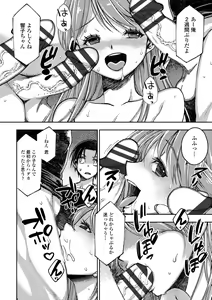Page 74 of Joshikousei Nakadashi Katsudou Houkoku 1 - preview thumbnail