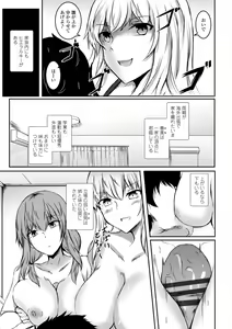 Page 105 of Hatsujou Megami no Mouai Ecchi - preview thumbnail