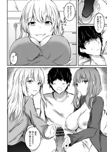 Page 114 of Hatsujou Megami no Mouai Ecchi - preview thumbnail