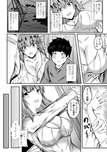 Page 124 of Hatsujou Megami no Mouai Ecchi - preview thumbnail