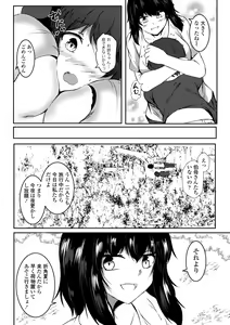 Page 164 of Hatsujou Megami no Mouai Ecchi - preview thumbnail