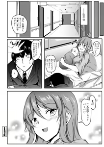 Page 22 of Hatsujou Megami no Mouai Ecchi - preview thumbnail