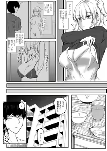 Page 24 of Hatsujou Megami no Mouai Ecchi - preview thumbnail