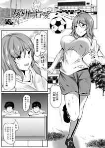 Page 3 of Hatsujou Megami no Mouai Ecchi - preview thumbnail